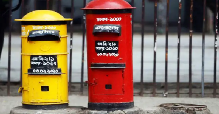 আজ বিশ্ব ডাক দিবস